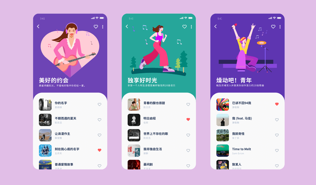 变化与统一版式设计